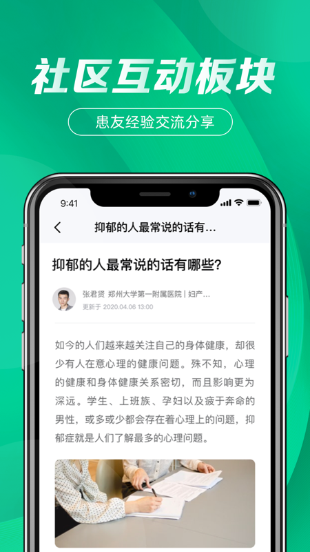 先防时代app图4