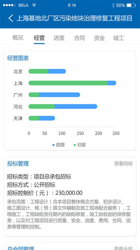 景云app图2