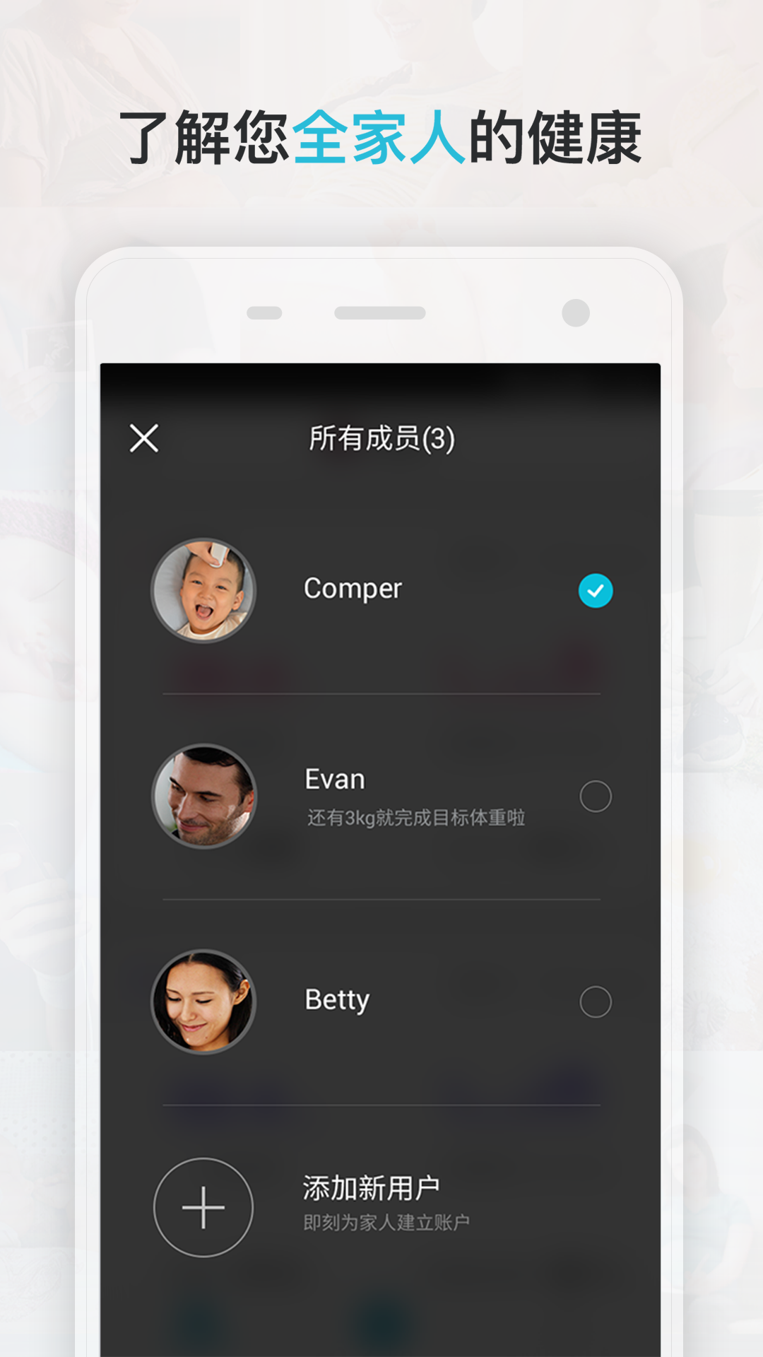 Comper健康app图3