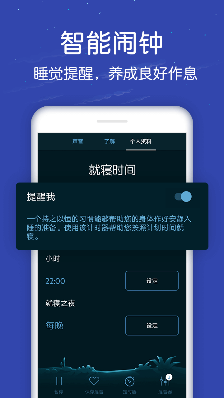 蜗牛深度睡眠app图5