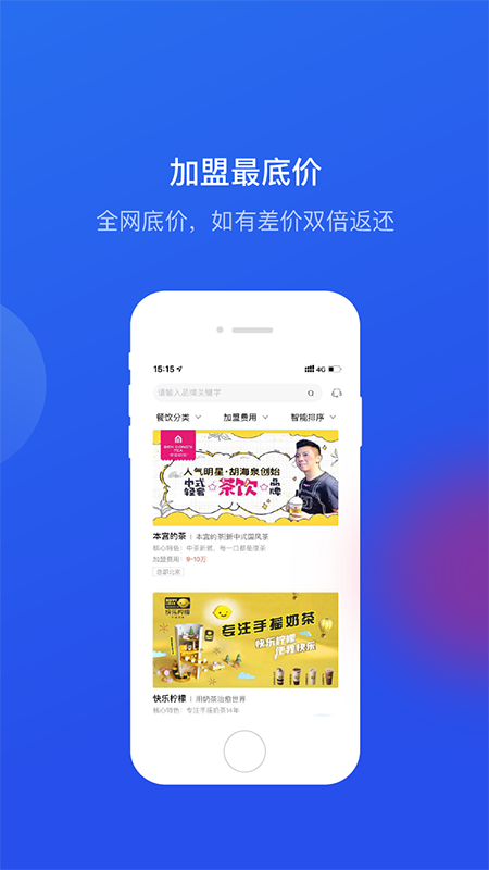 餐盟严选app图3