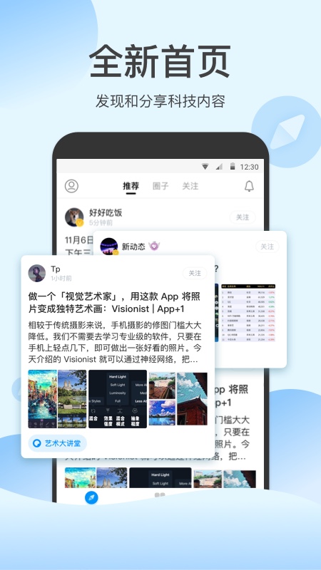 出门问问app图2