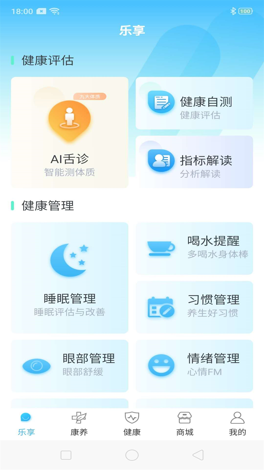 超微健康app图2