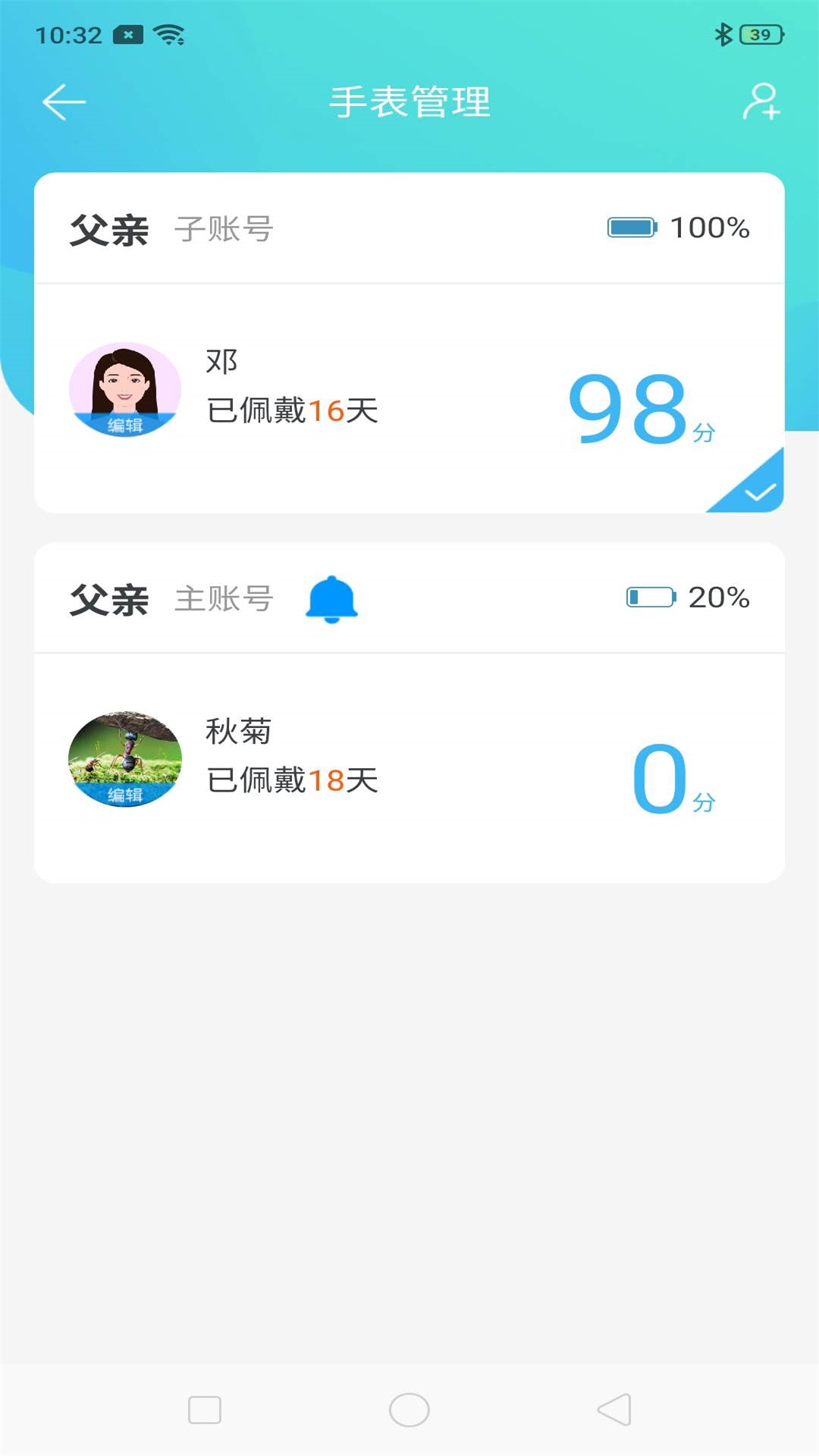 超微健康app图5