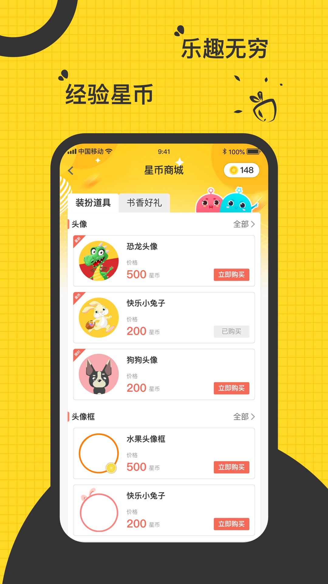 书香阅读app图3