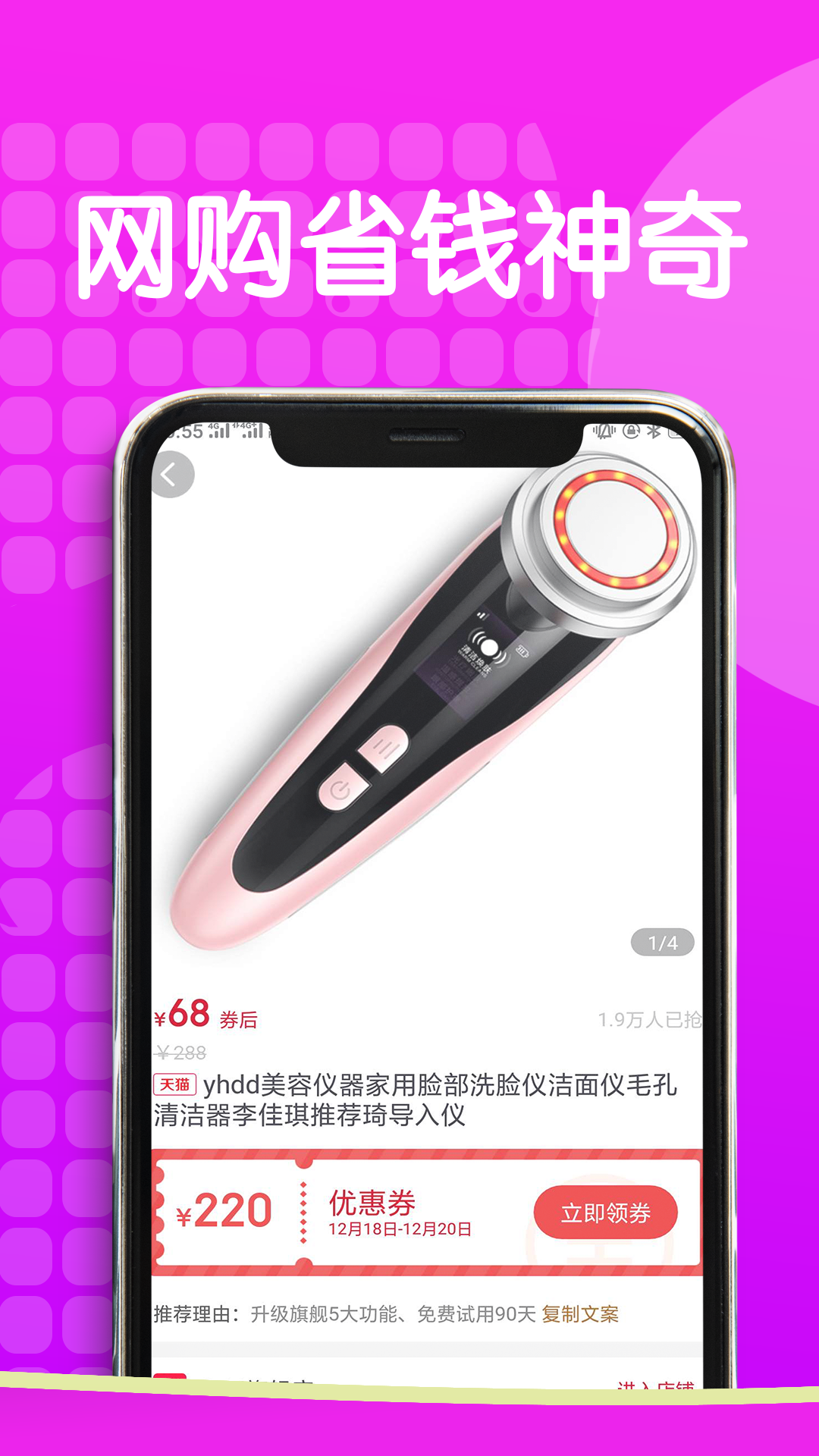 全疆优惠app图4