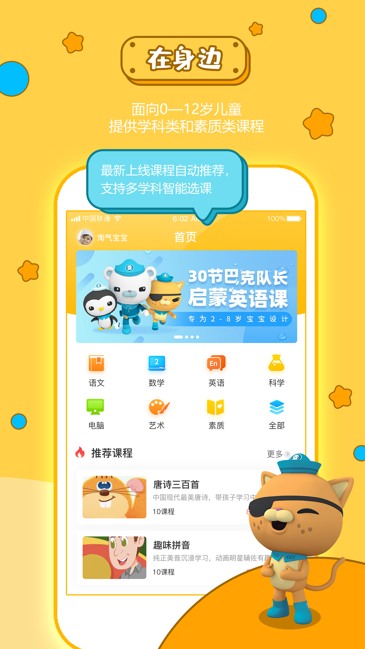 宝贝王app图2