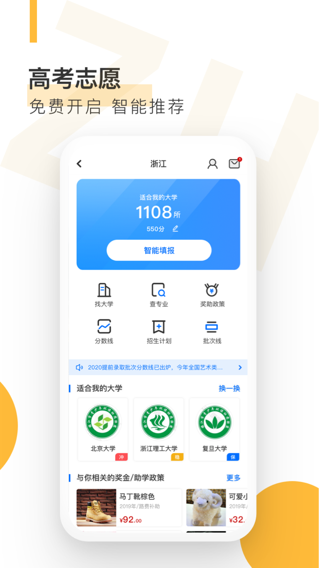 自涞app图3