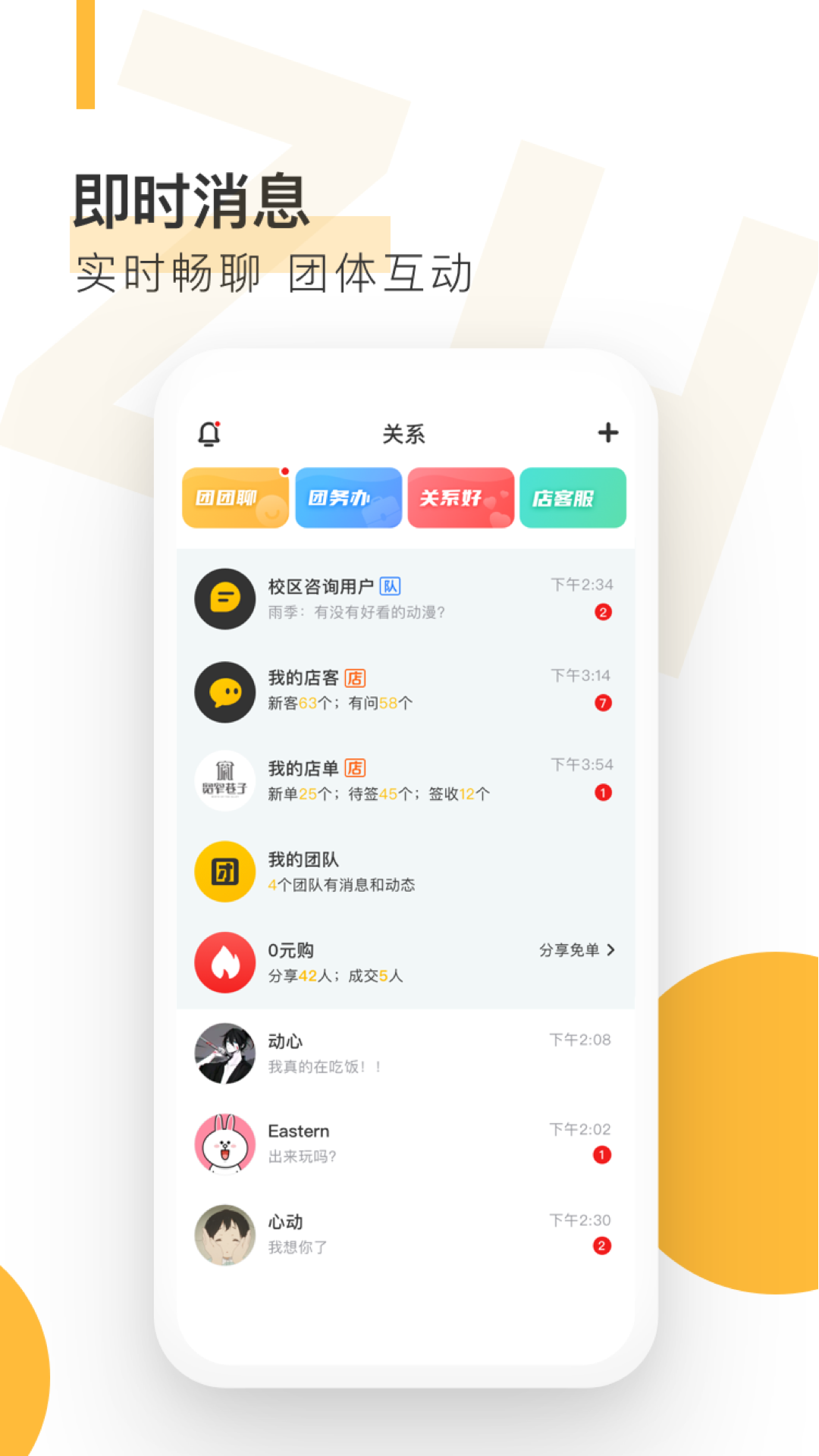 自涞app图4