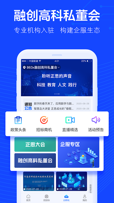 商机雷达app图2