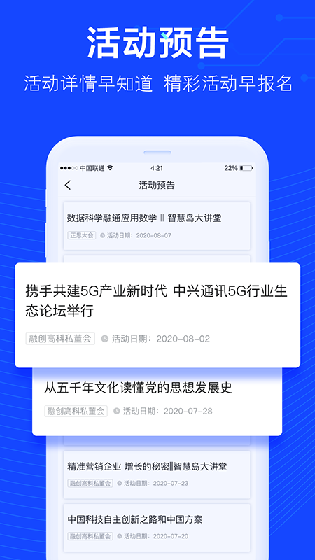 商机雷达app图3