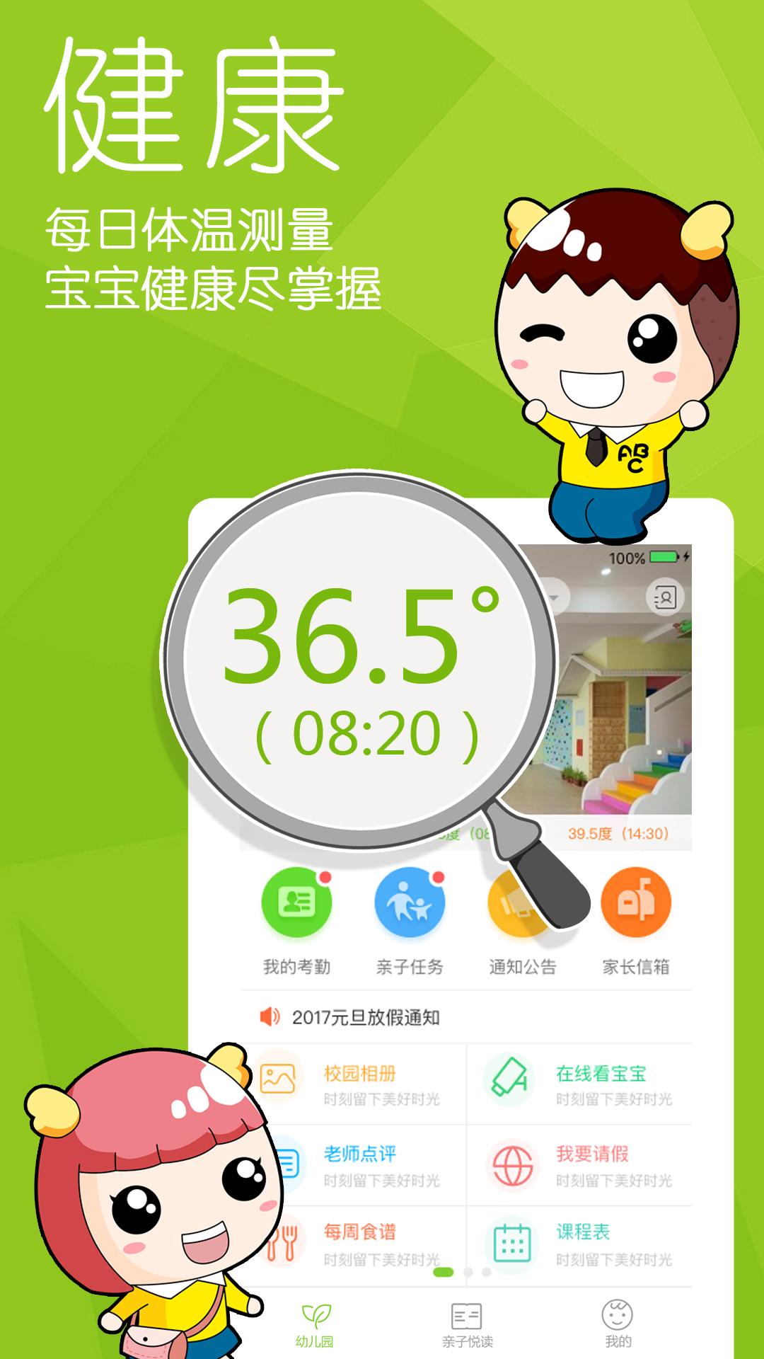 幼儿宝app图2