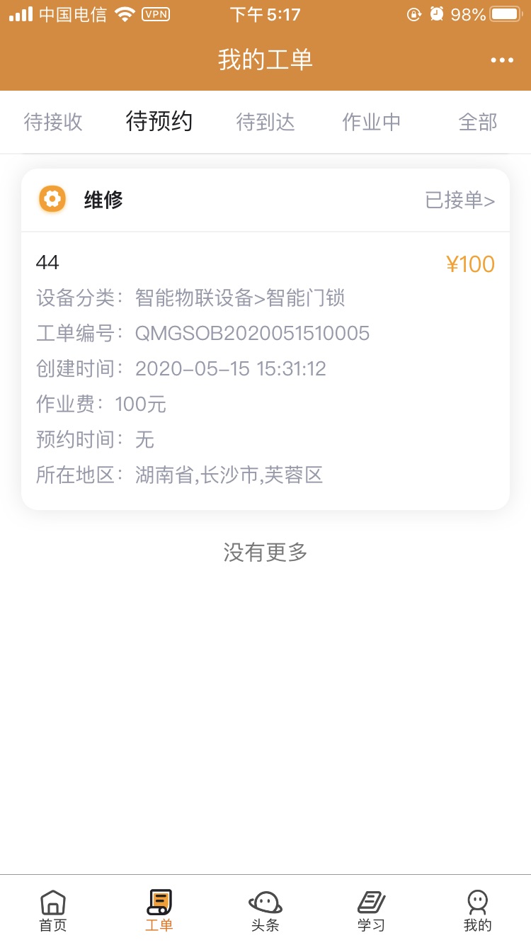 全民公社app图3