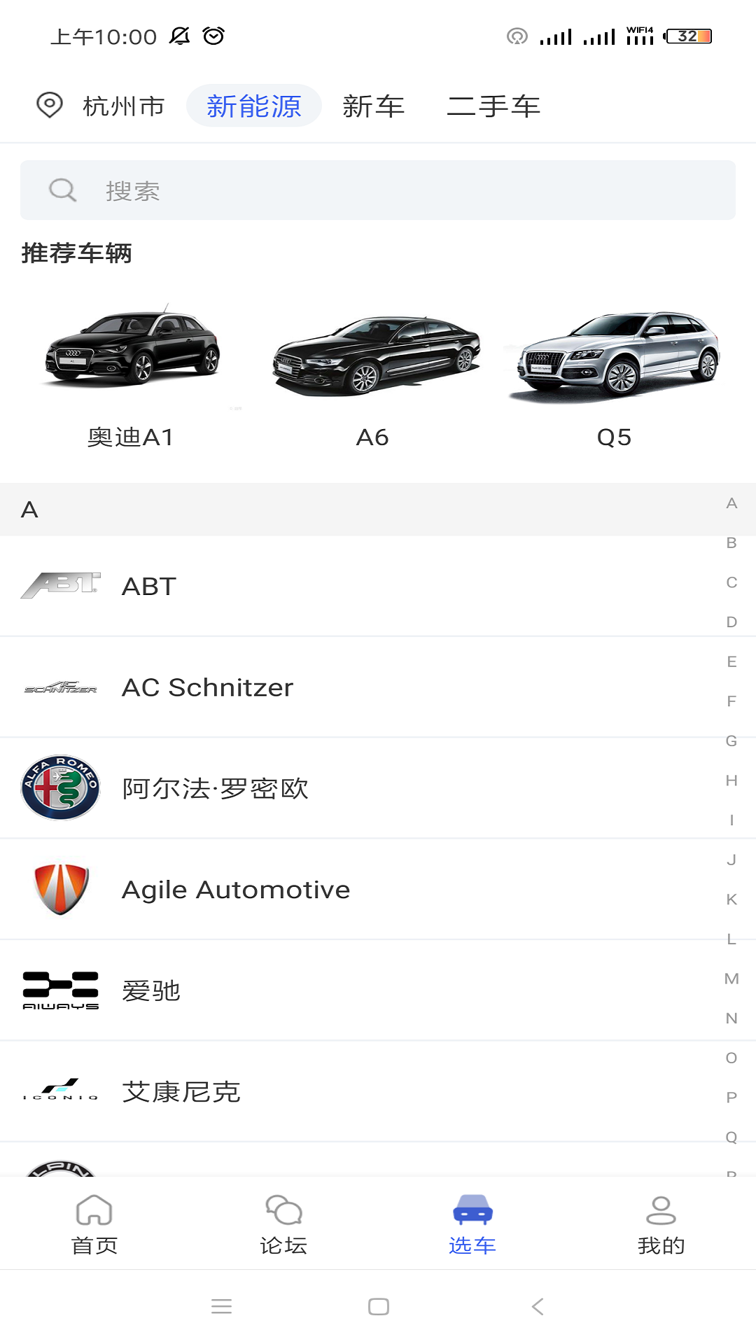 车协汇app图3