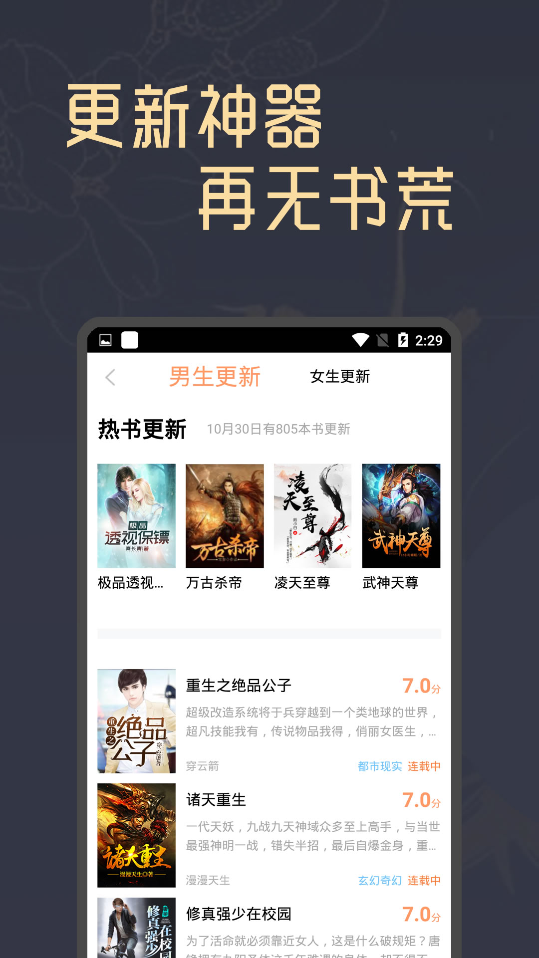 泰阅小说app图2