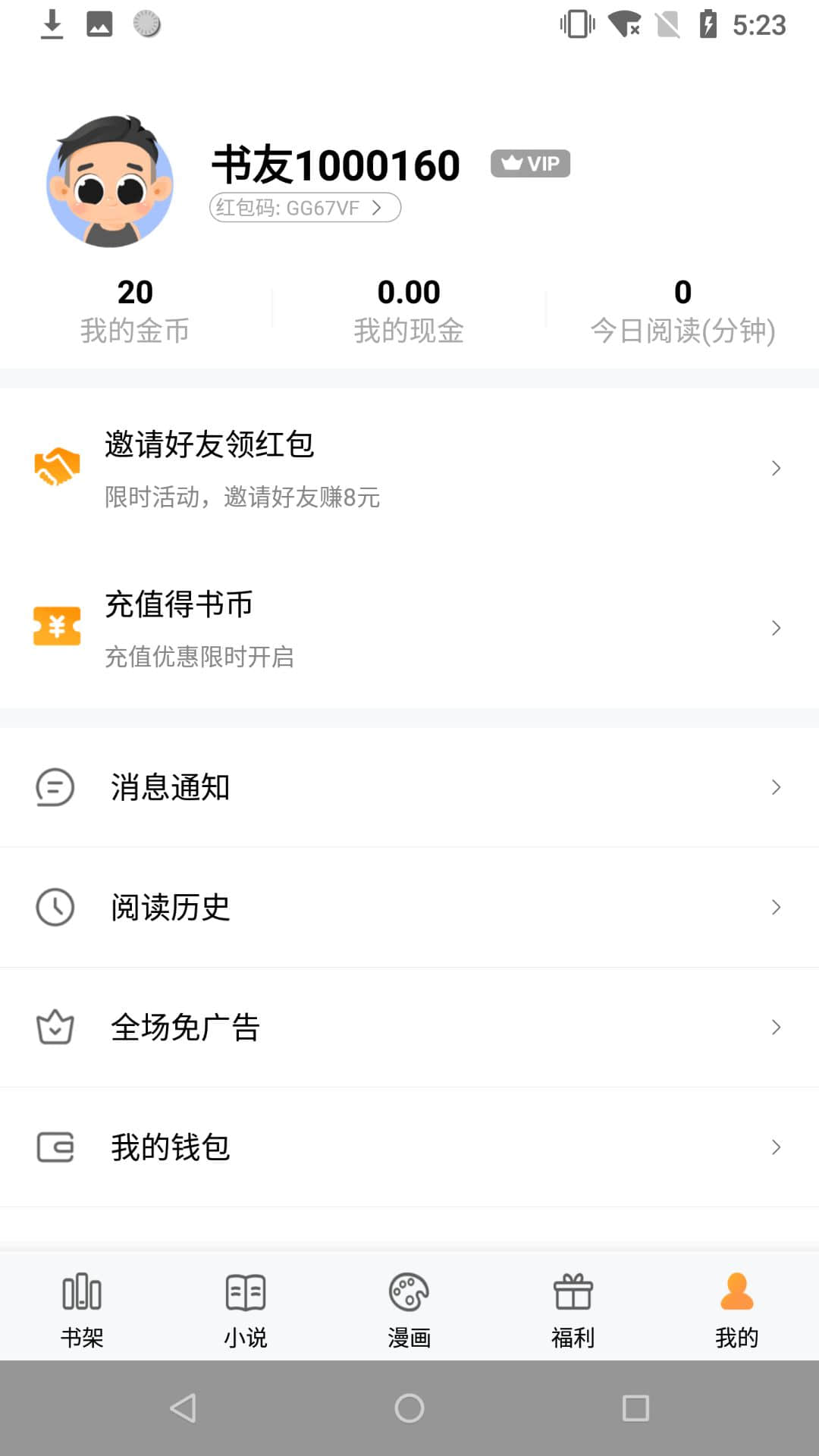 泰阅小说app图5