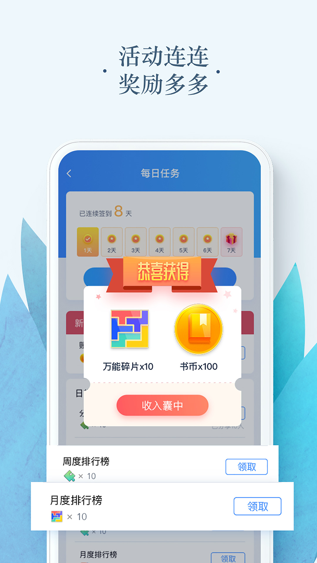 免费小说电子书app图2