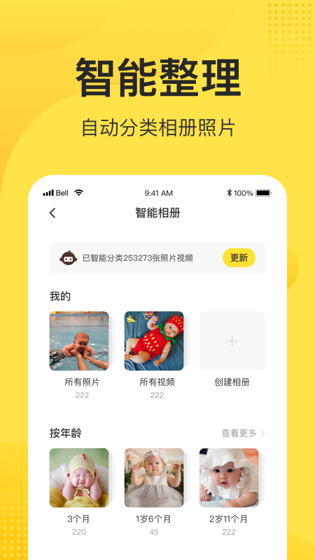 小记app图3