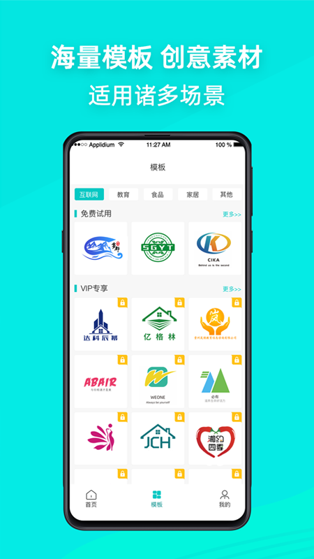 Logo商标设计app图2