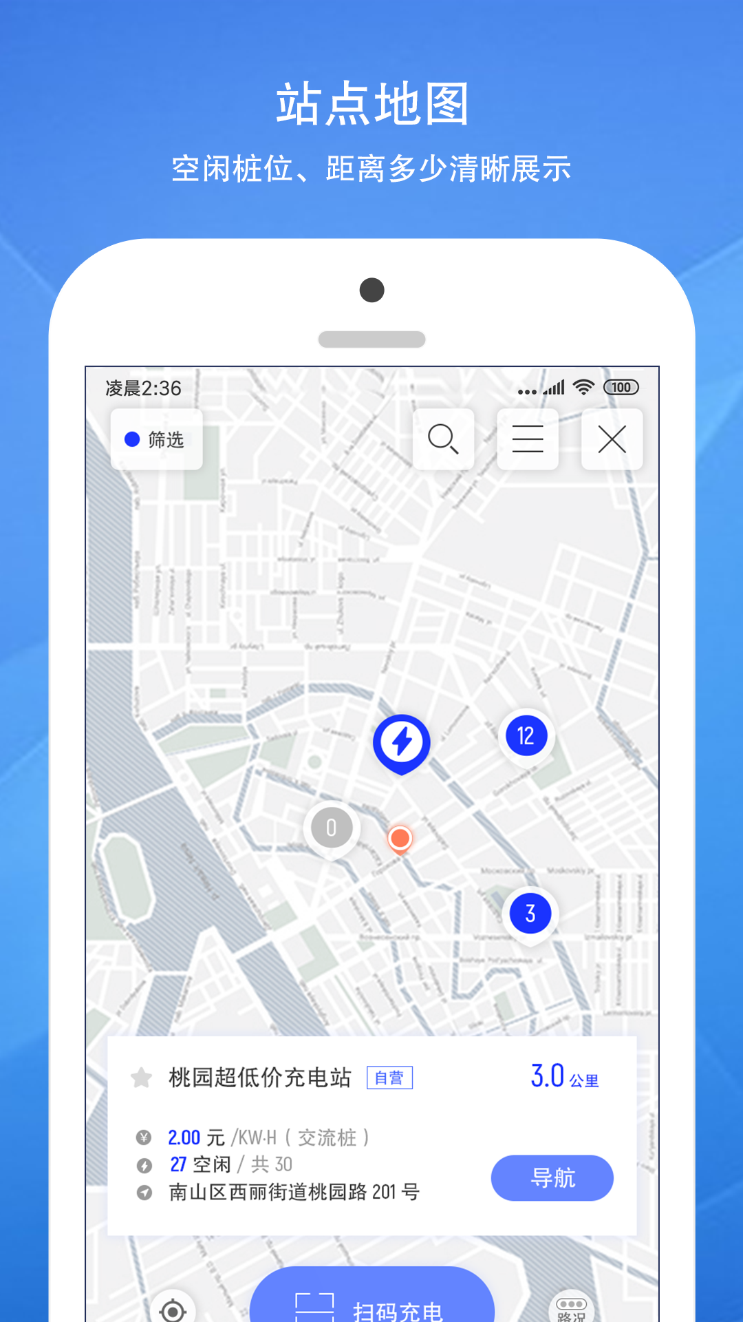 充之鸟app图2