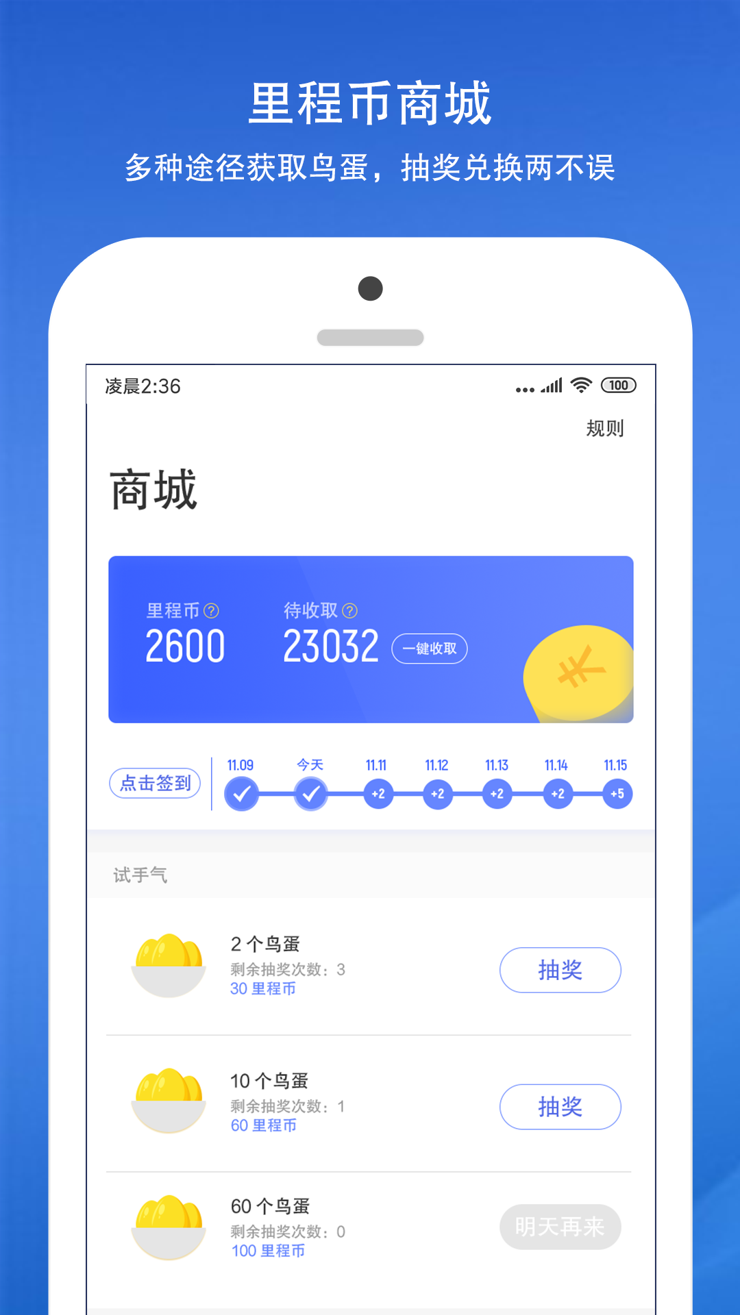 充之鸟app图3