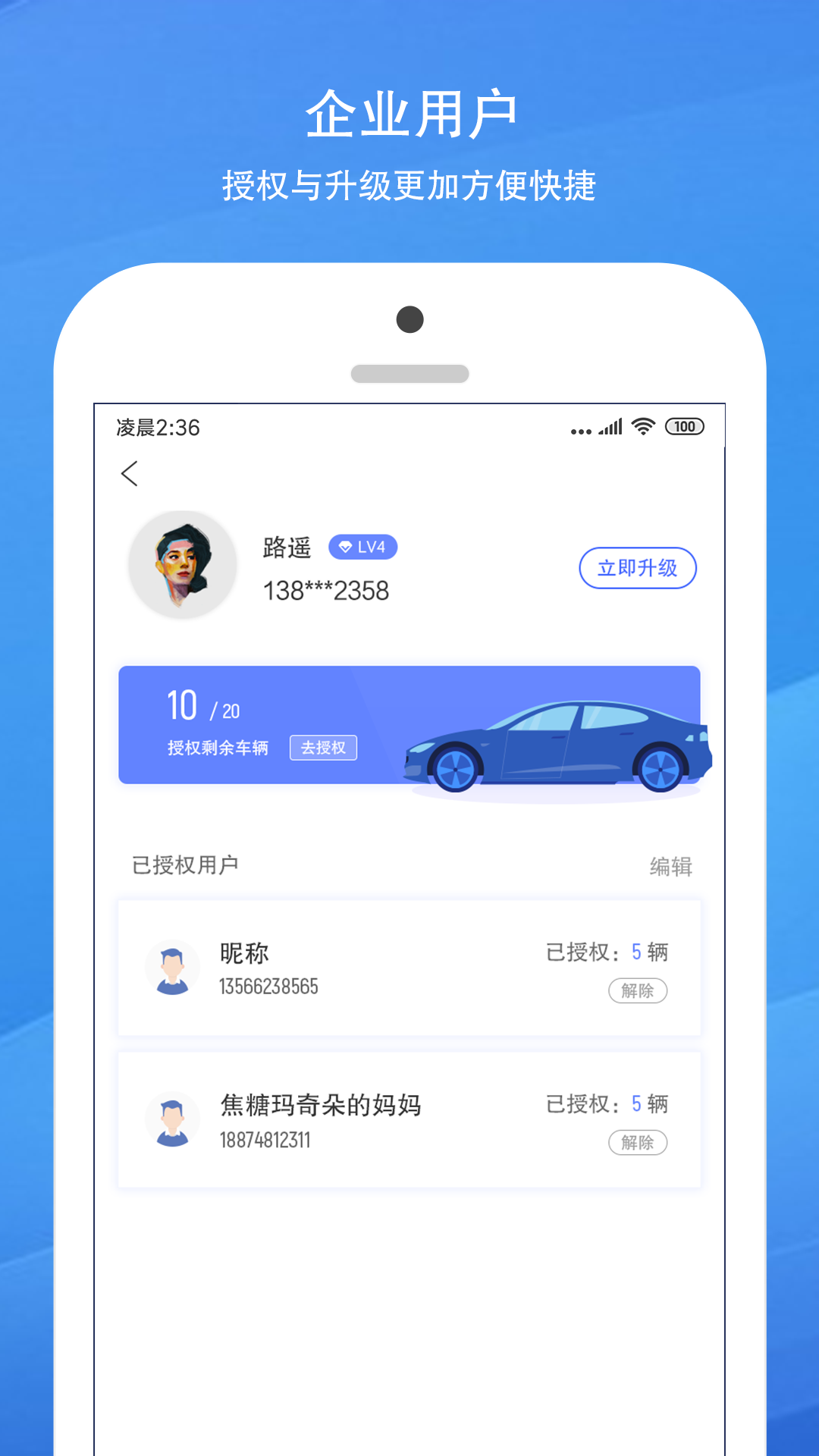 充之鸟app图5