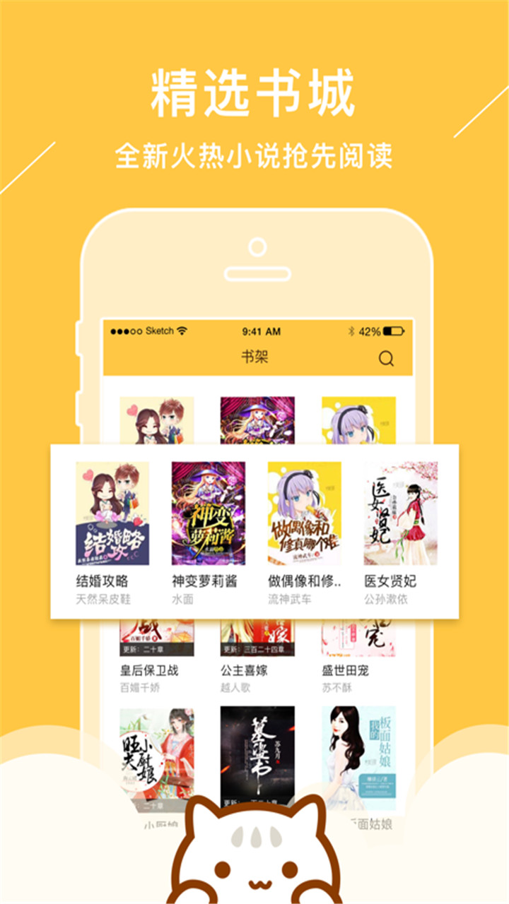 笔趣阁app图2