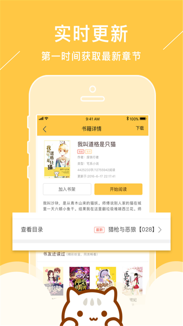 笔趣阁app图3