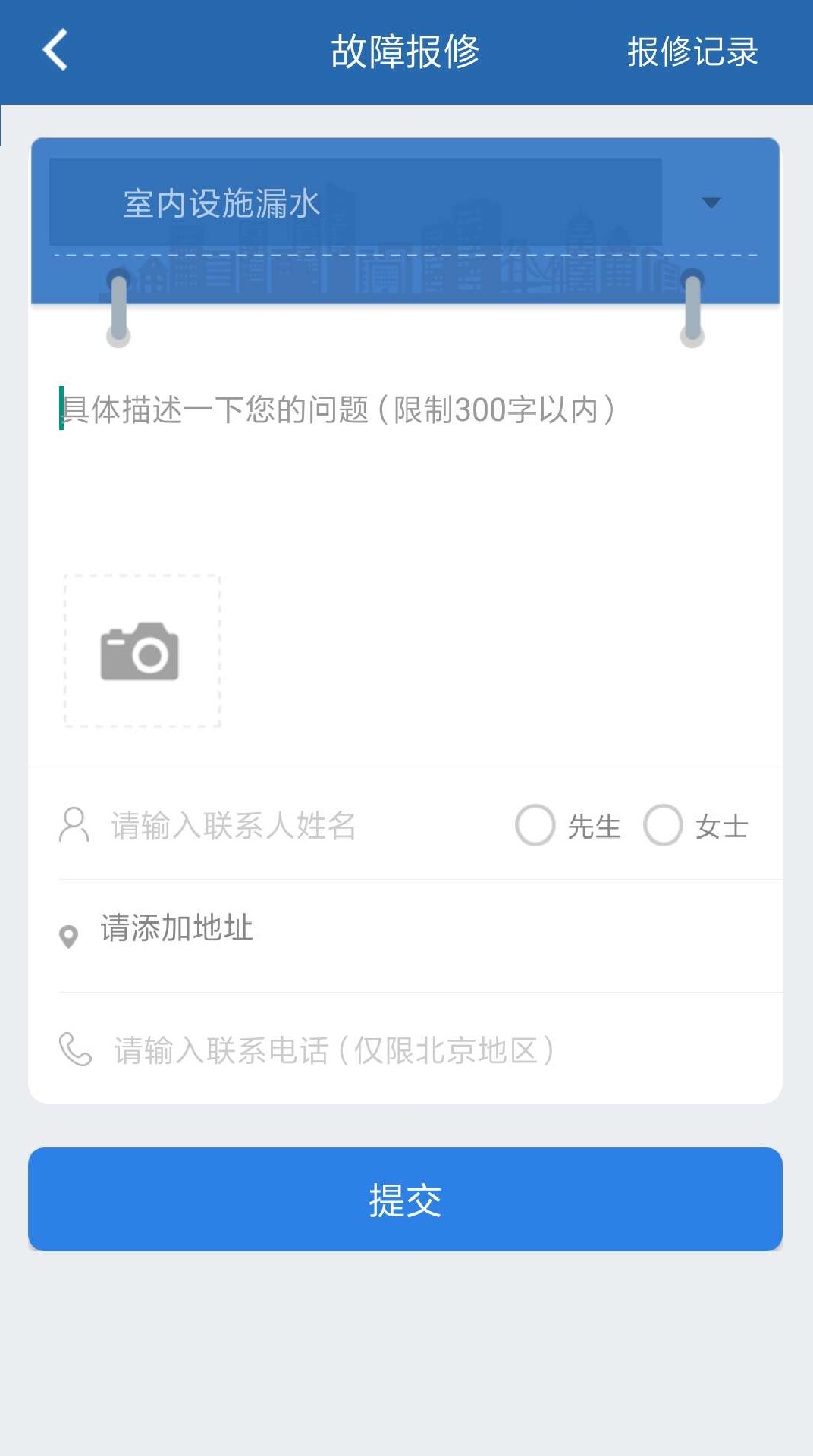 掌上热力app图3