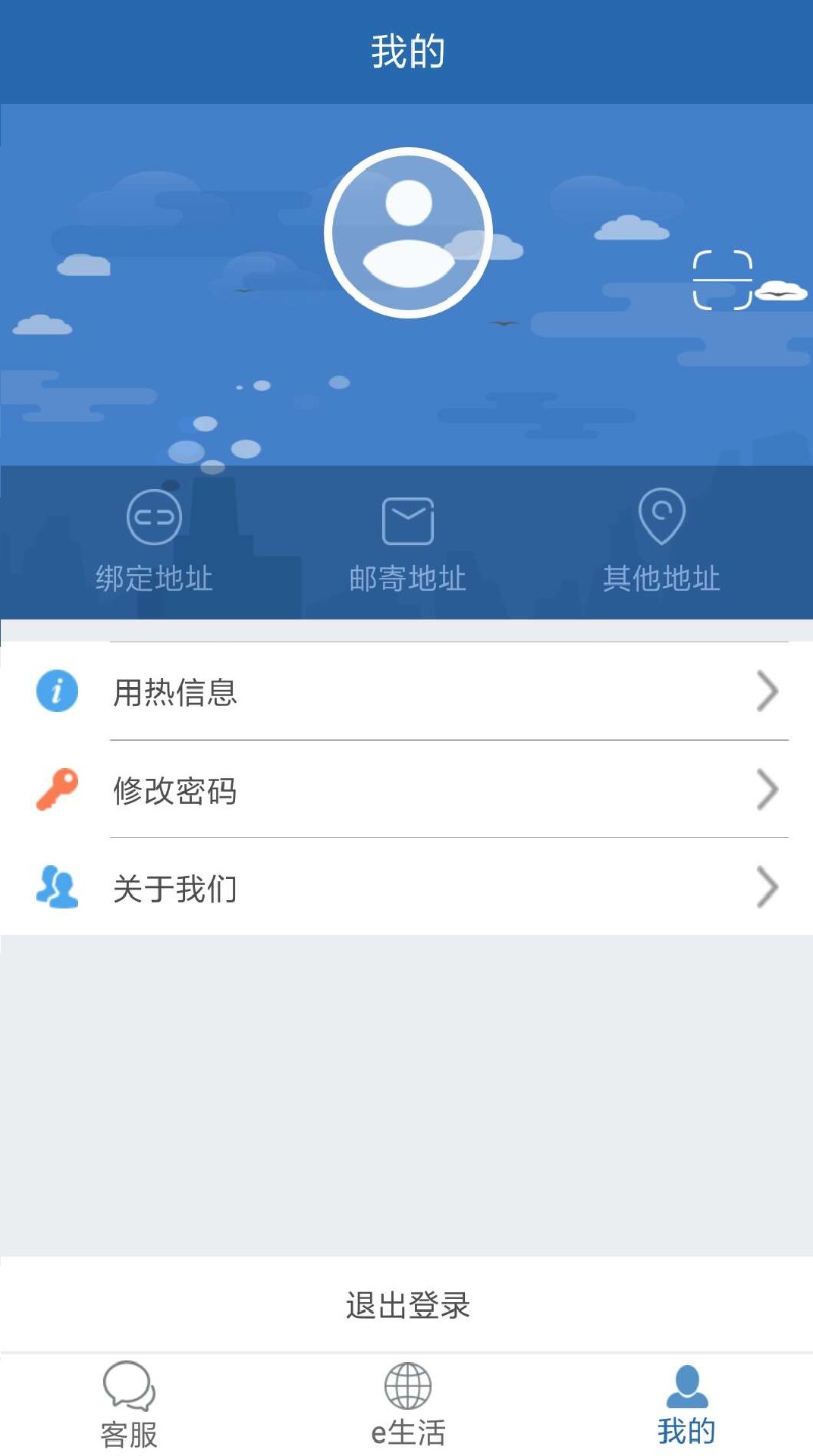 掌上热力app图5
