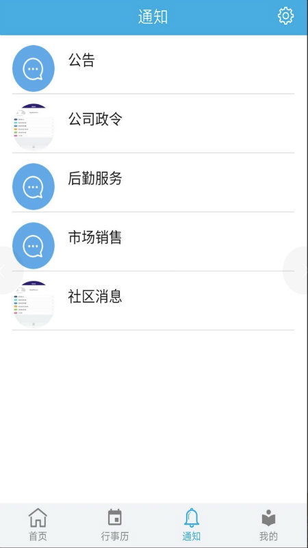 企业移动导航app图2