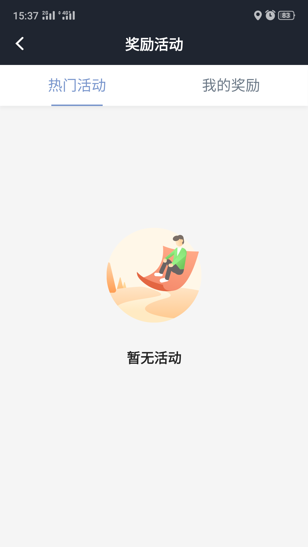 吉林出租app图2