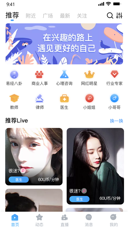 乐遇app图3