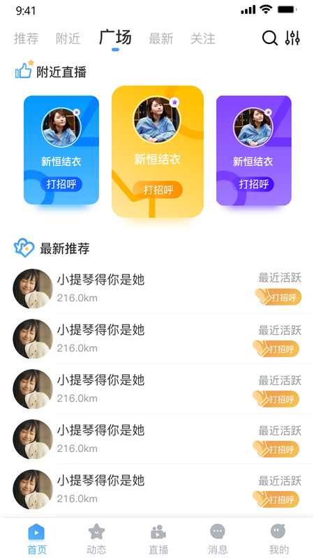 乐遇app图4