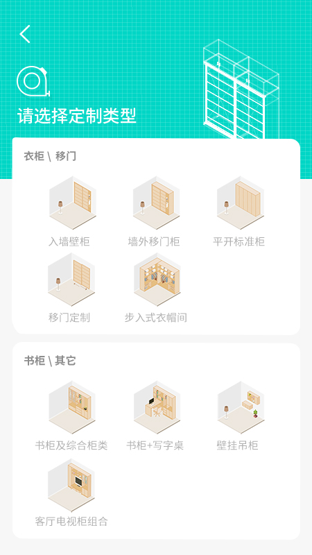 魔方屋app图2