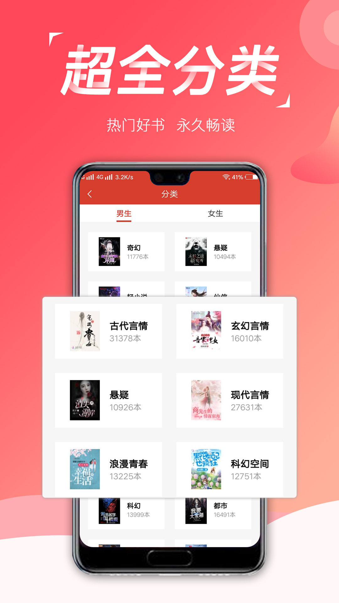 热搜免费小说app图2