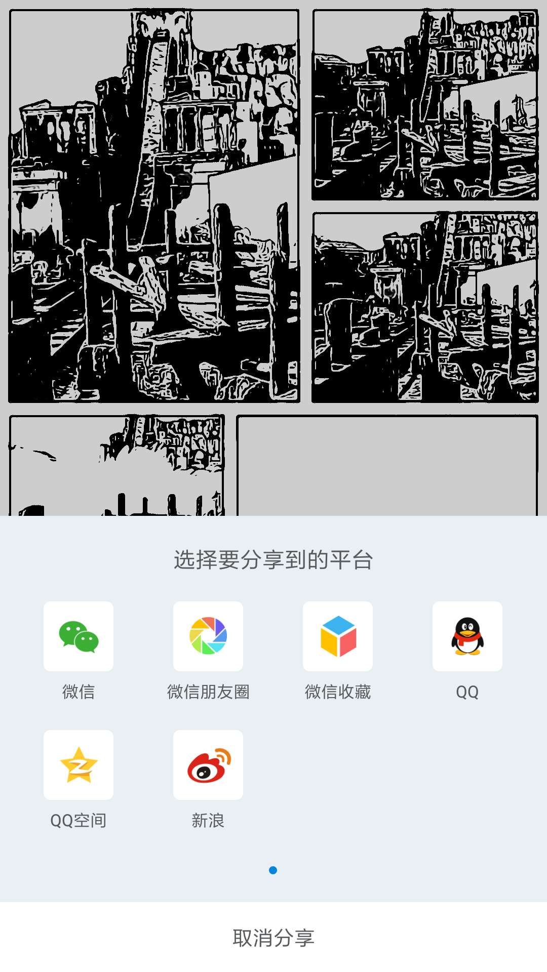 漫品app图3