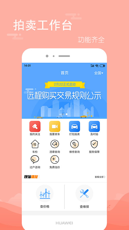 前有拍app图1