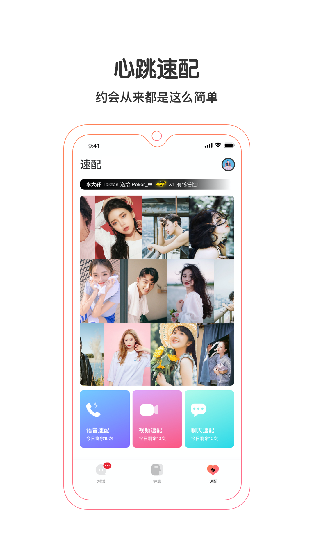 钟意app图4