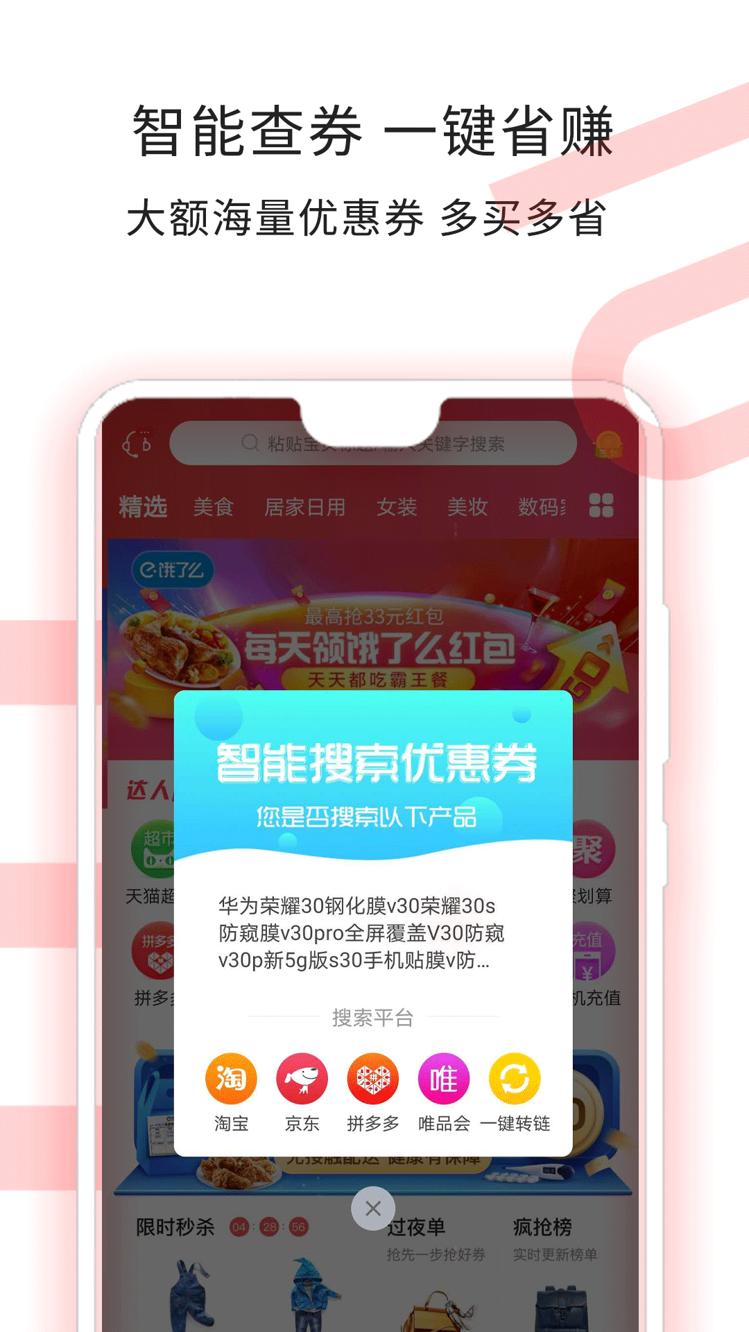 掌上达人app图1