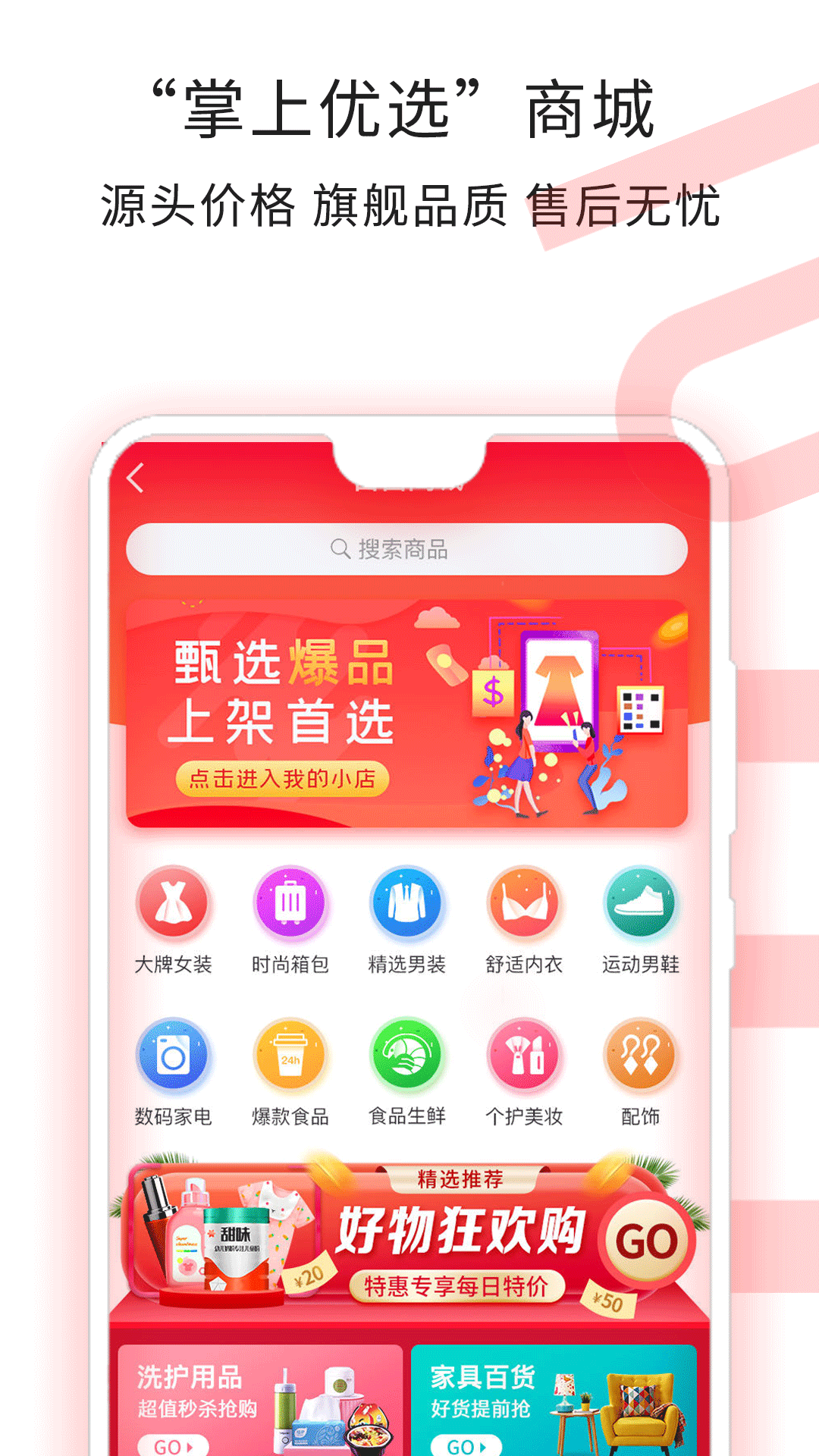 掌上达人app图4