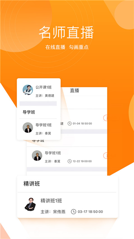 小霞初级会计app图2