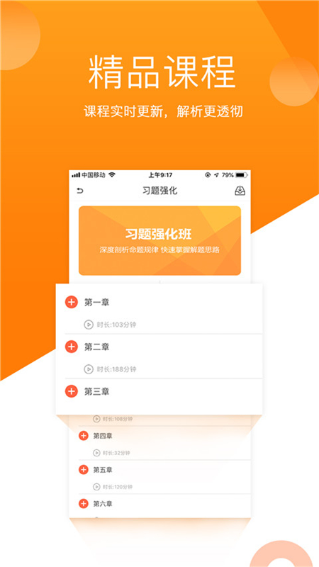 小霞初级会计app图3