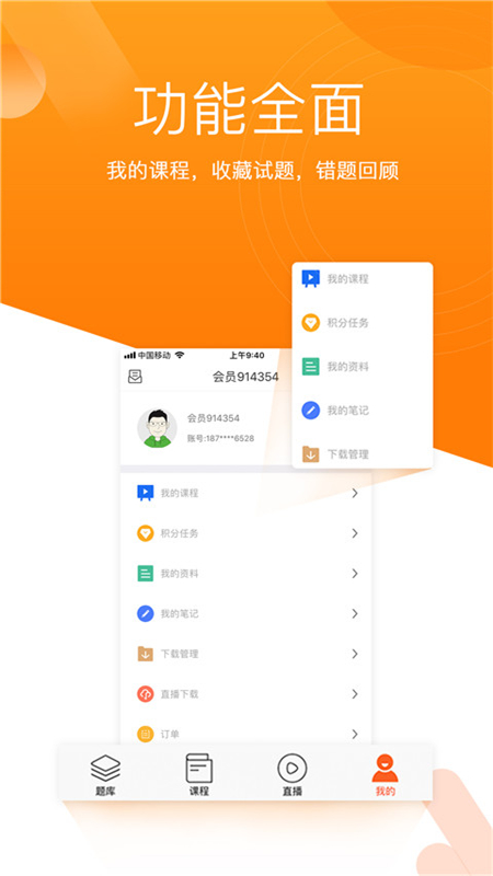 小霞初级会计app图4