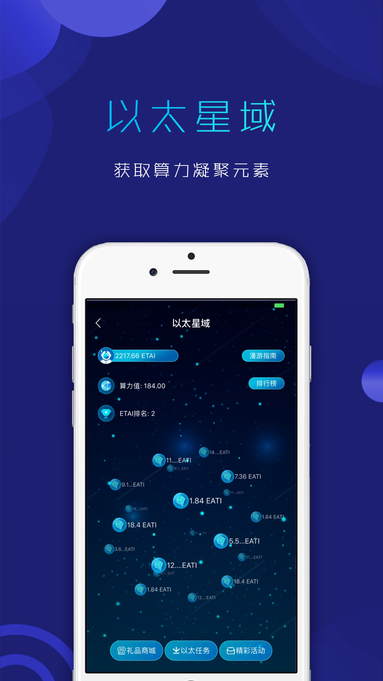 以太财经app图3