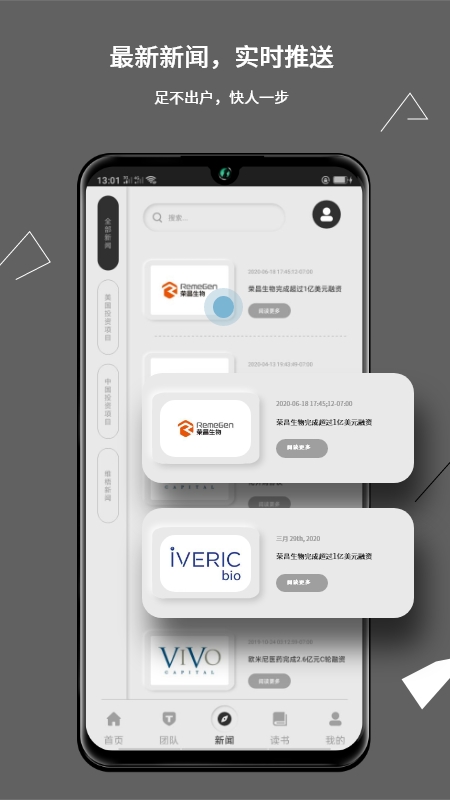 世桥有期app图3