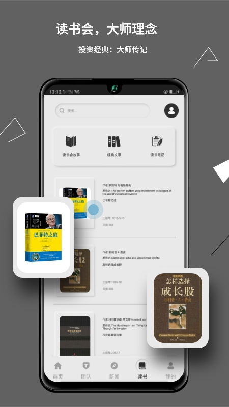 世桥有期app图4