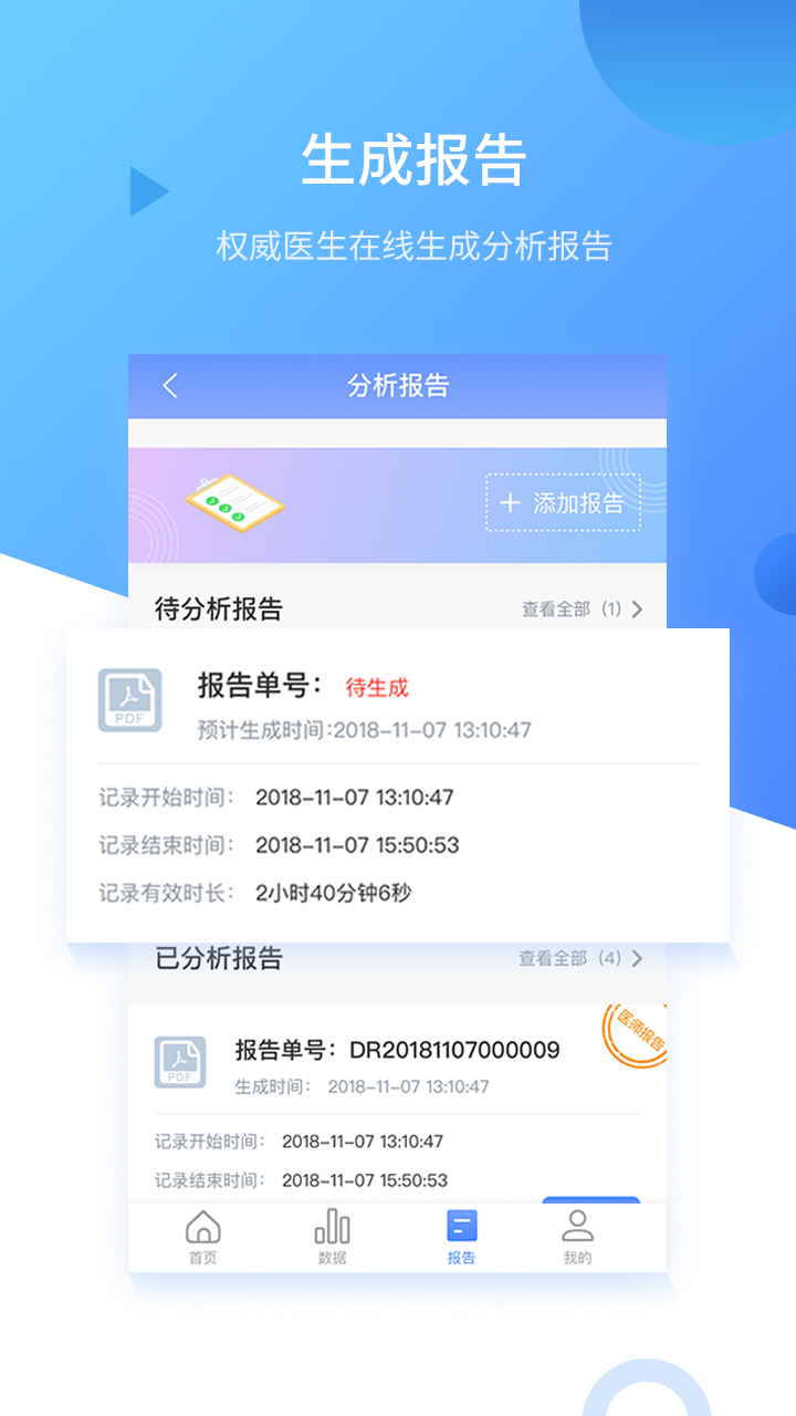 心管家app图5