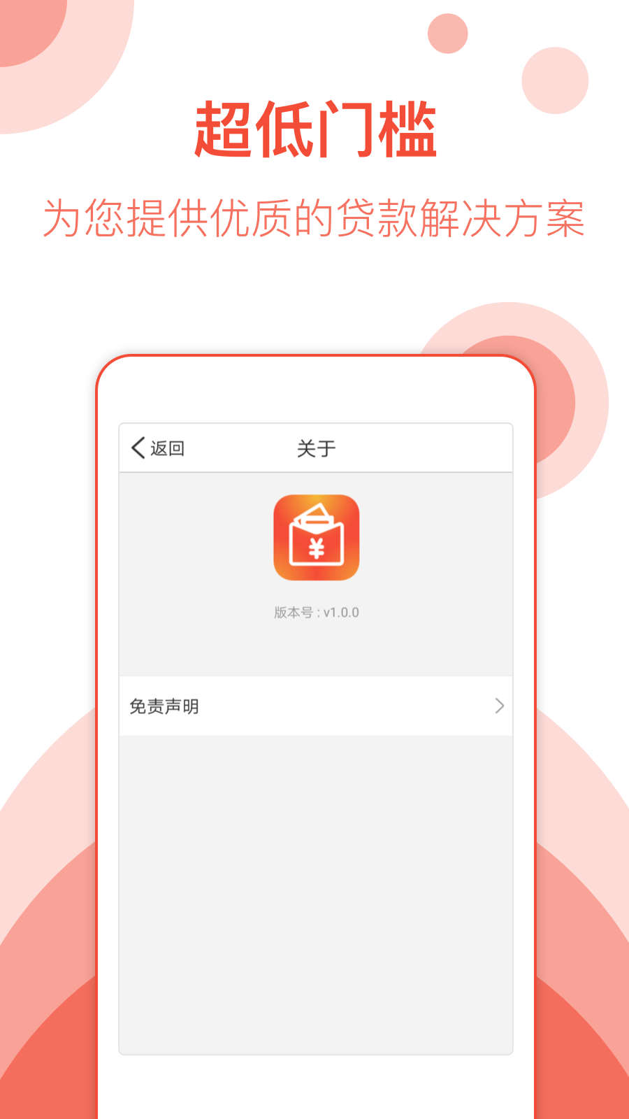 钱袋掌柜app图4