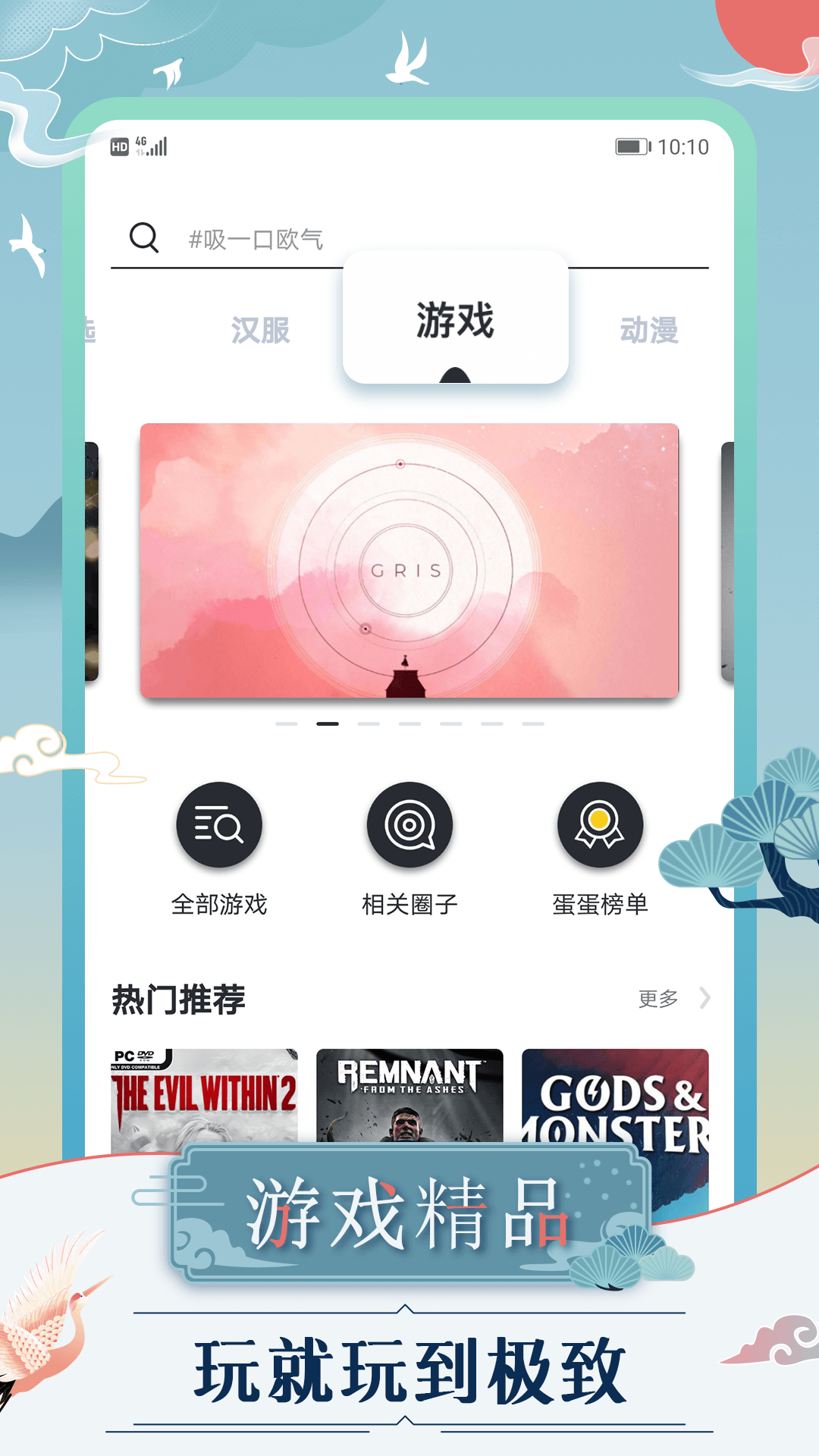 蛋蛋星球app图3